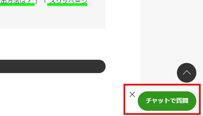 dmmfxチャットボットサポート