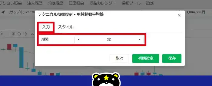 みんなのFXデモ取引40